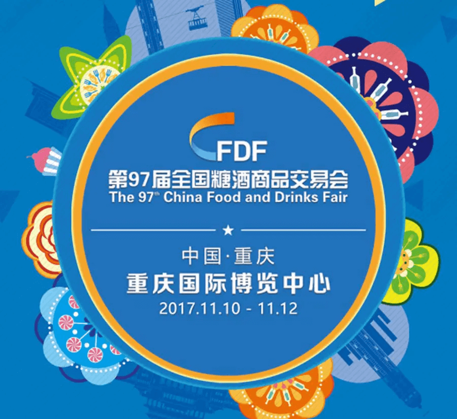 The 97th China Food and Drinks Fair